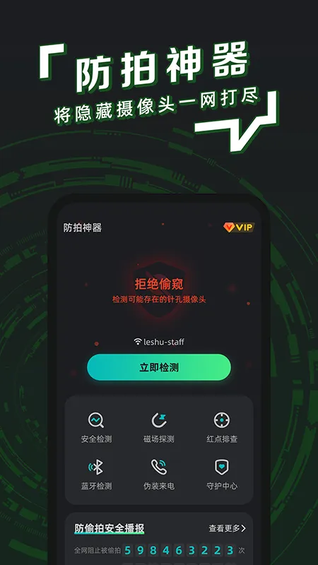 防拍卫士2026最新版本