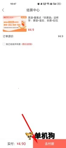 库课专升本2026官方最新版本