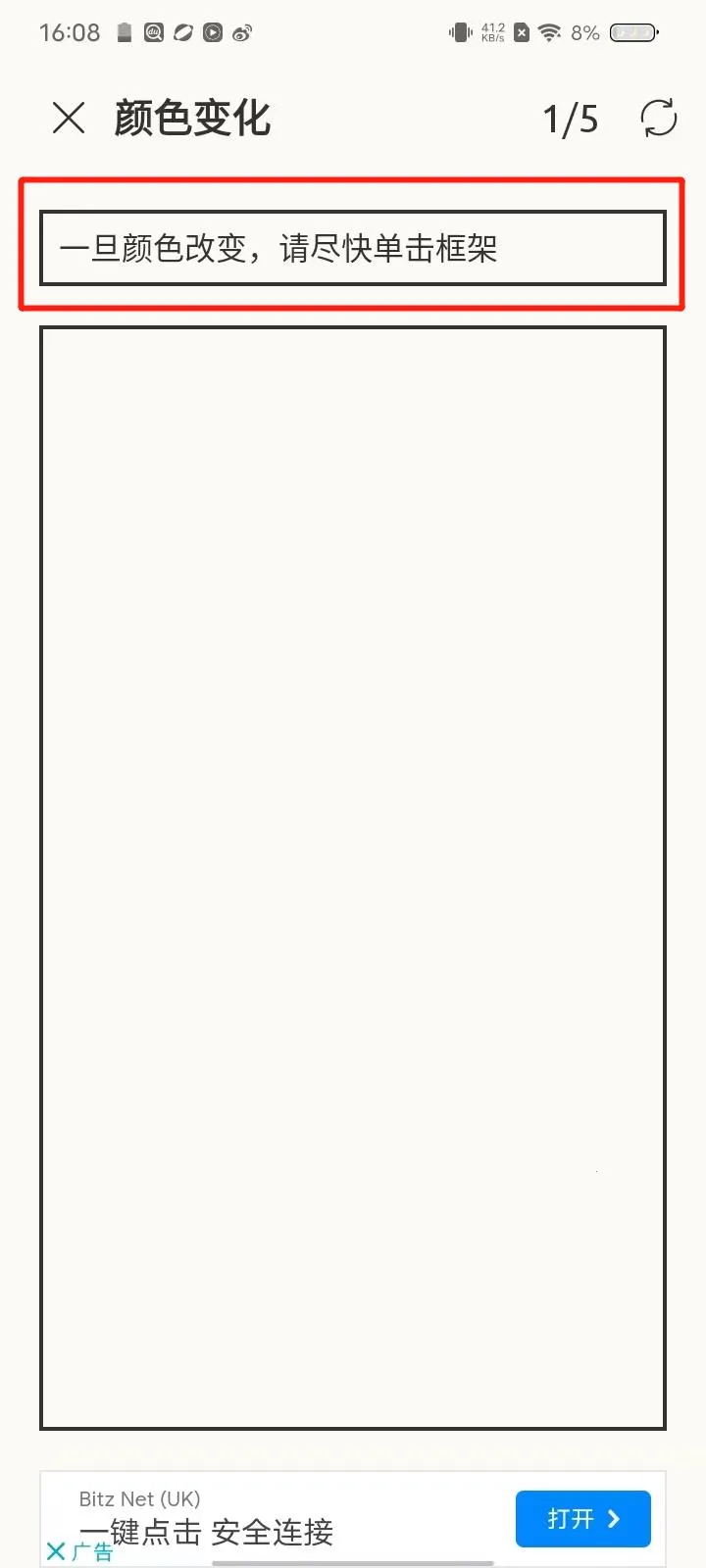 反应训练2026下载