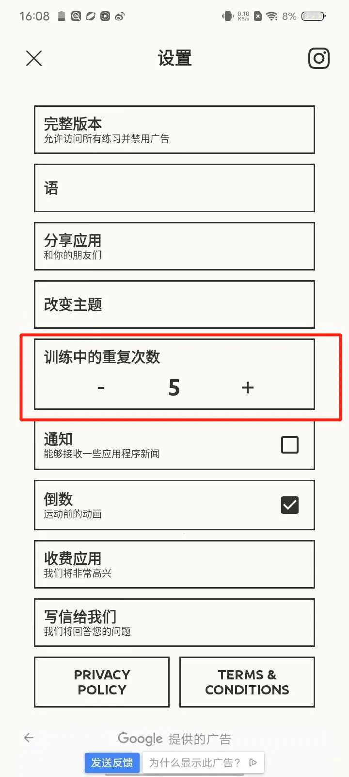 反应训练2026下载