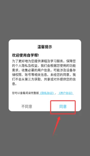 自学帮(技能在线学习)