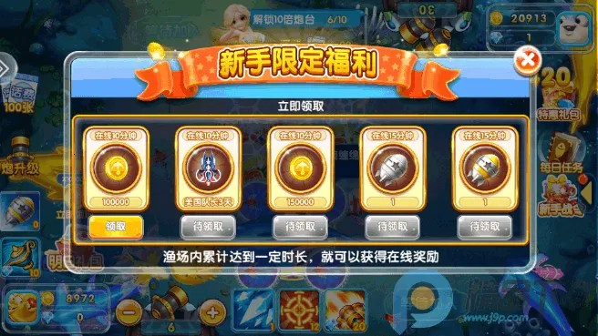 捕鱼大冒险2026下载 捕鱼大冒险2026下载