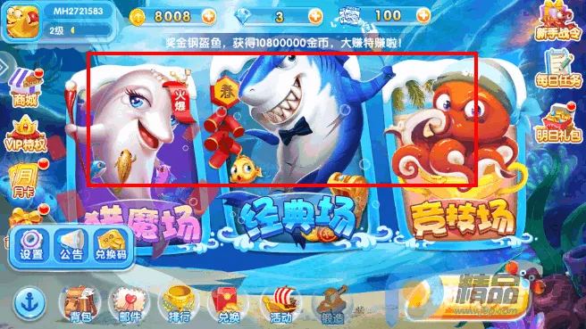 捕鱼大冒险2026下载 捕鱼大冒险2026下载