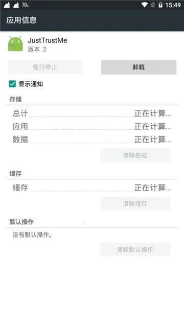JustTrustMe模块2026下载安装