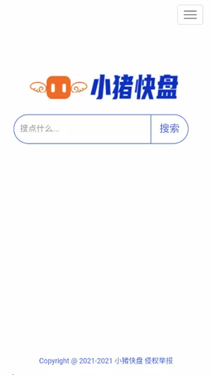 小猪快盘2026下载安装
