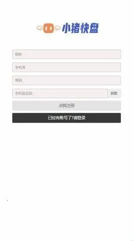 小猪快盘2026下载安装