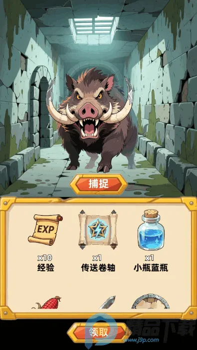 勇闯传说地牢最新版游戏 勇闯传说地牢最新版游戏