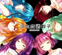 ��Ѫ֢����ȫ������(�ĵ�����������Ϸ)v��ɫ�е㿵��������׿ �ֻ���