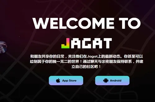 Jagat��֭��(λ�ù����罻)