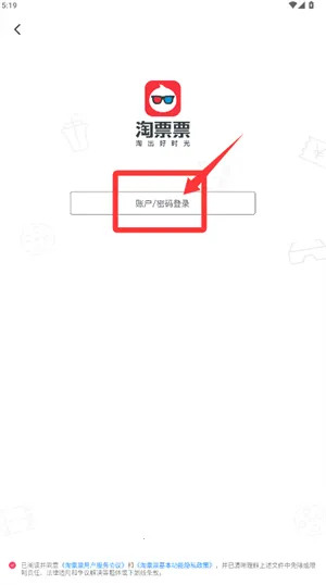 淘票票(电影演出购票平台) 淘票票(电影演出购票平台)