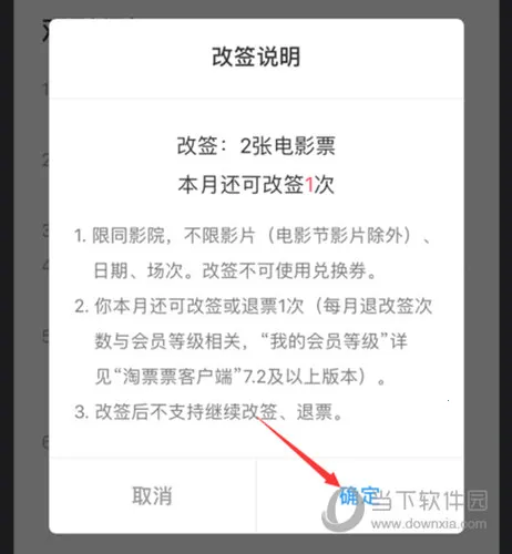 淘票票(电影演出购票平台) 淘票票(电影演出购票平台)