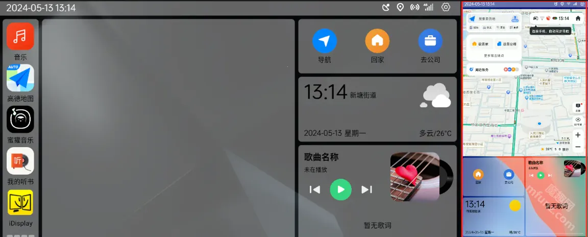 氢桌面(车机桌面管理)