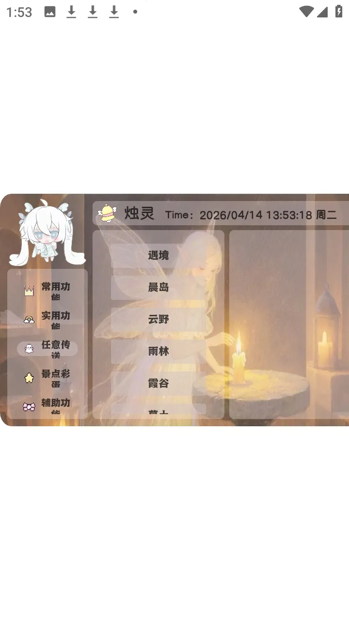 烛灵插件2026官方最新版本