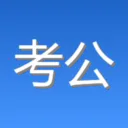 如辉考公AI(考公备考助手)v1.0.0 官方正版