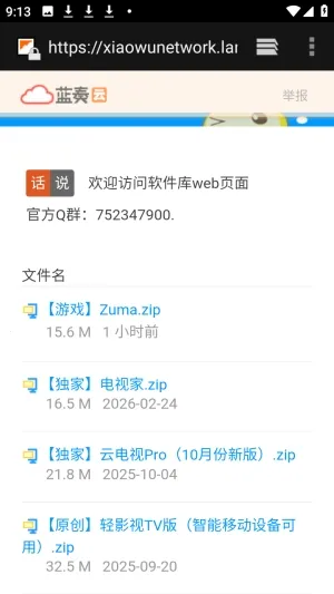 ������APP��Դ������2026����