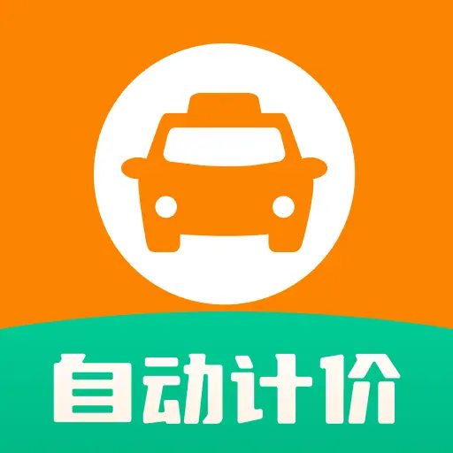 ���⳵��ʱ�Ƽ۰�׿���ֻ���v1.0.0 ��Ѱ�