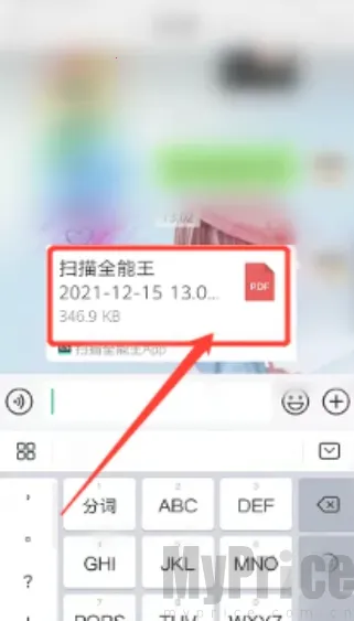 扫描全能王解锁VIP版2026最新版本