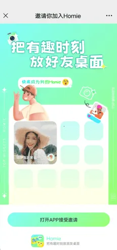 Homie��������