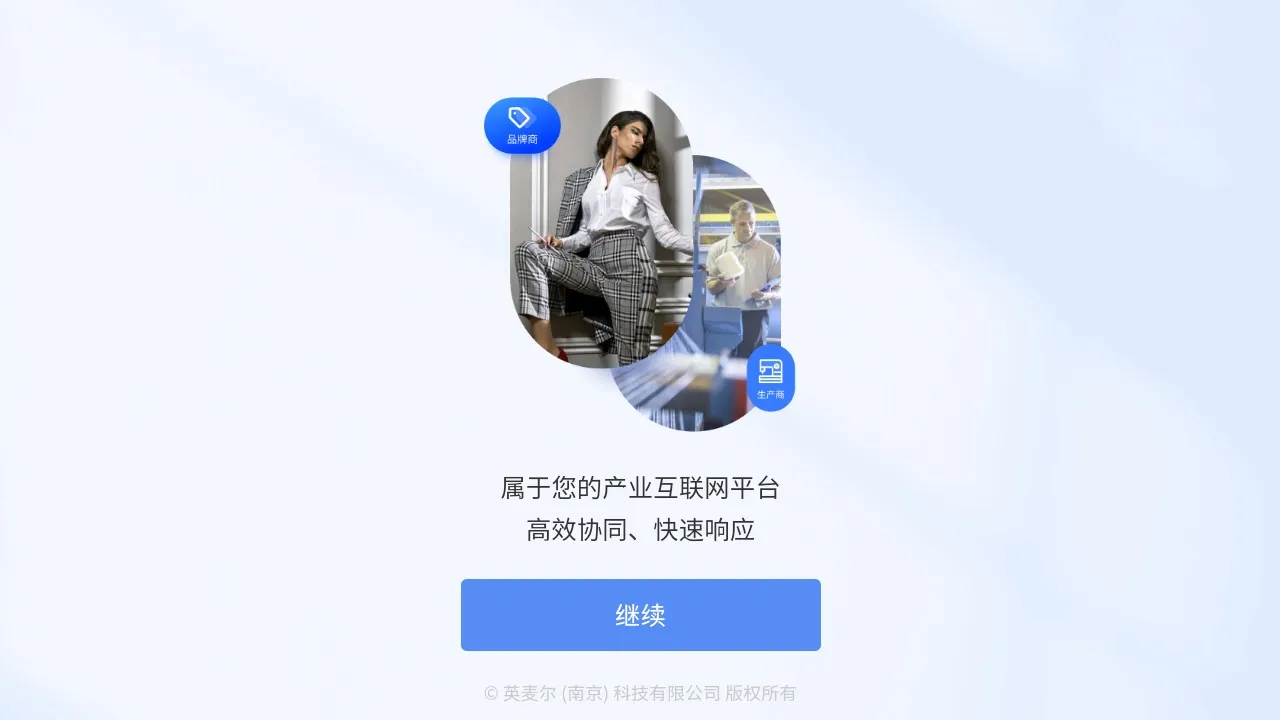 sf服装协同(服装管理软件)