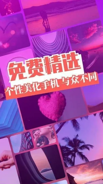 百变主题(主题定制软件)