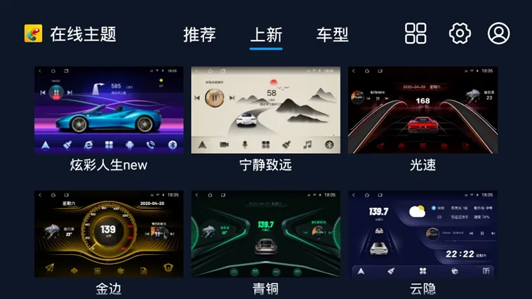 百变主题(主题定制软件)