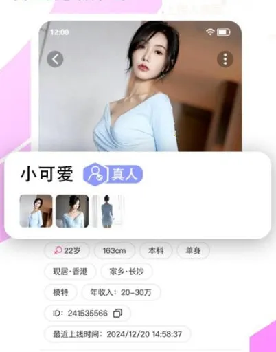 觅话(异性社交软件) 觅话(异性社交软件)