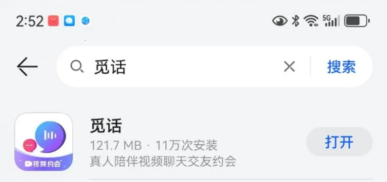 觅话(异性社交软件) 觅话(异性社交软件)