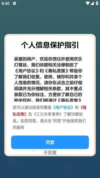 欢乐打螺丝(螺丝拧卸手游)