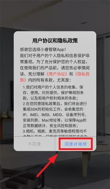 小睿智联2026下载 小睿智联2026下载