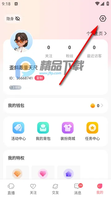 艾可直播安卓版手机版 艾可直播安卓版手机版