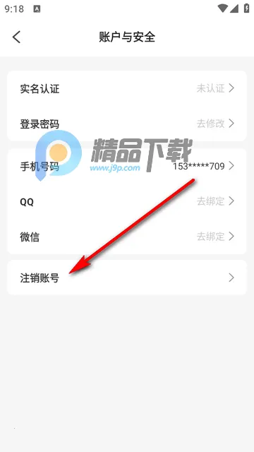 艾可直播安卓版手机版 艾可直播安卓版手机版