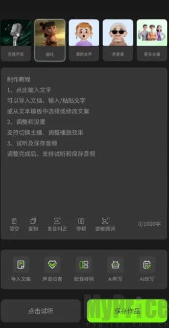 冬瓜配音2026下载 冬瓜配音2026下载