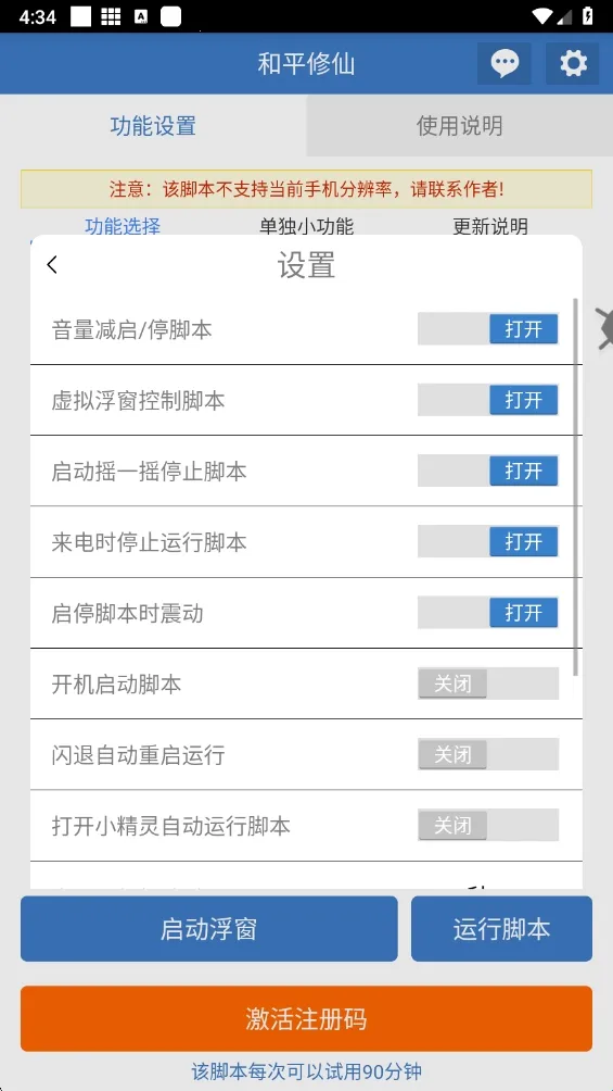 和平修仙(吃鸡辅助工具) 和平修仙(吃鸡辅助工具)