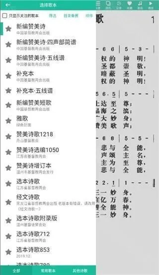 诗歌本(诗词学习创作软件) 诗歌本(诗词学习创作软件)