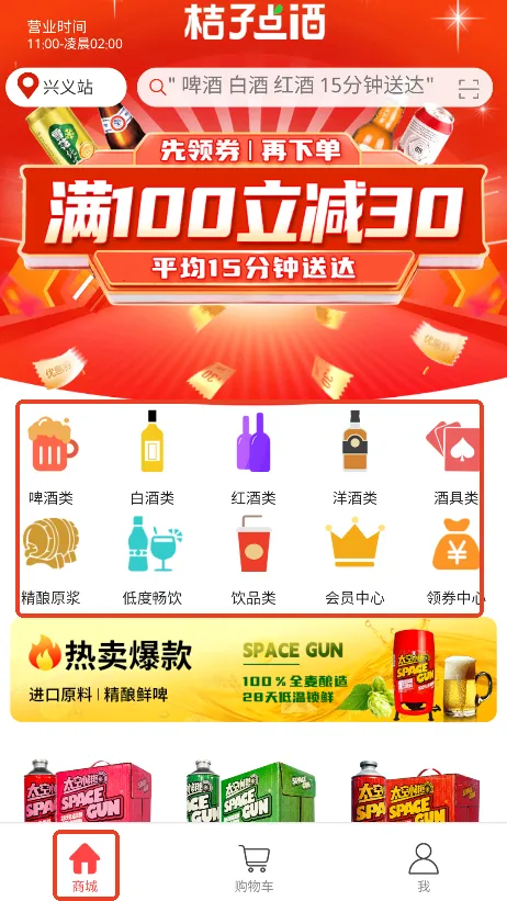 桔子点酒2026下载
