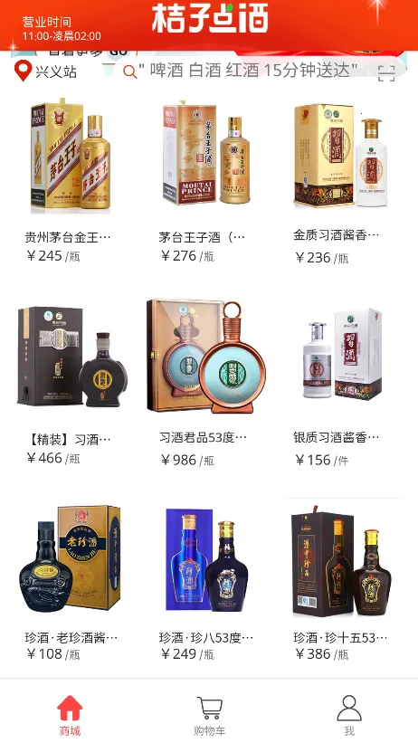 桔子点酒2026下载