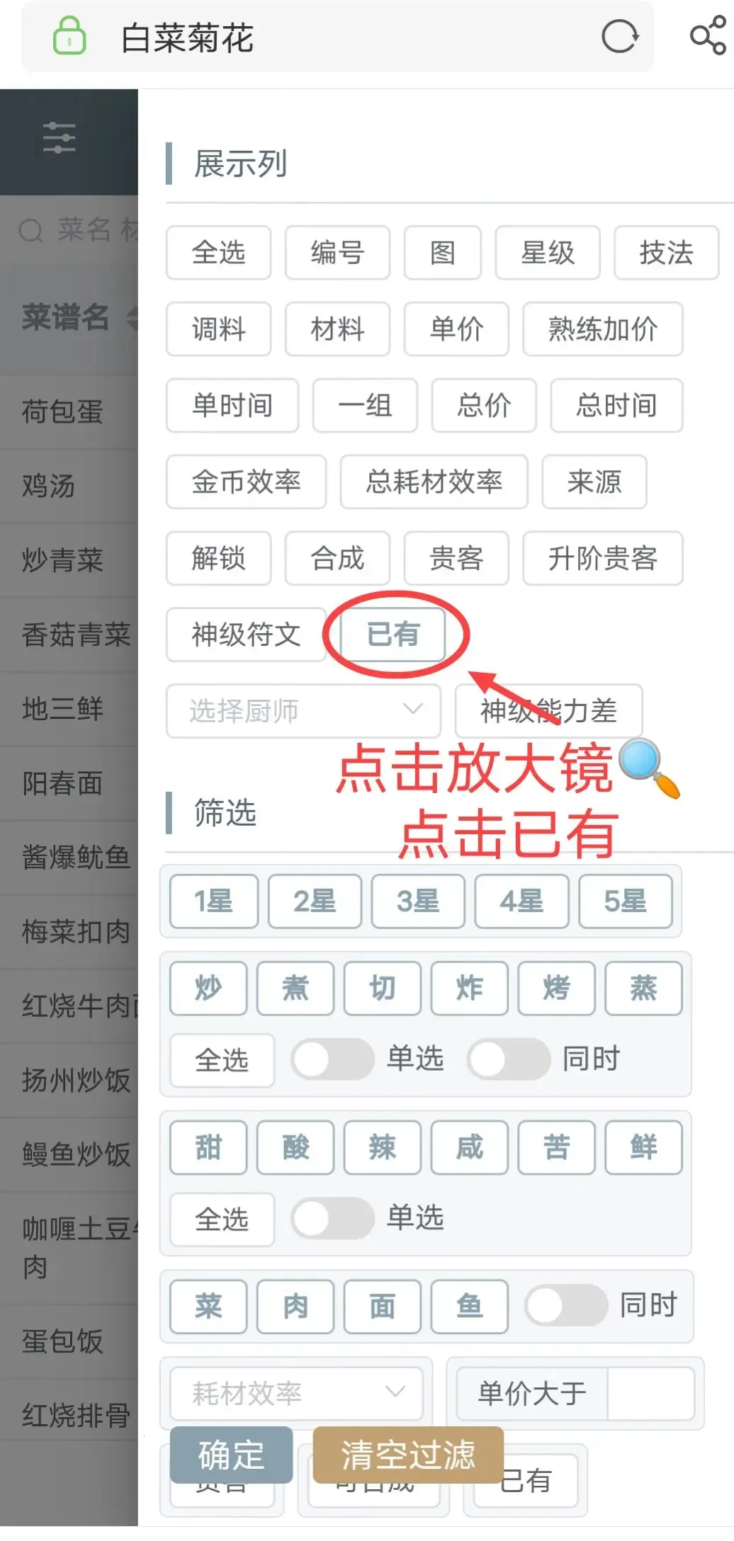 白菜菊花计算器2026官方正版
