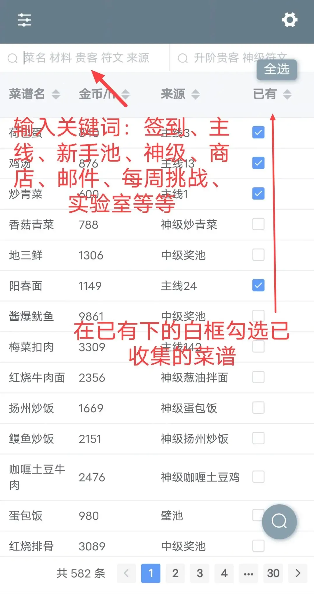 白菜菊花计算器2026官方正版