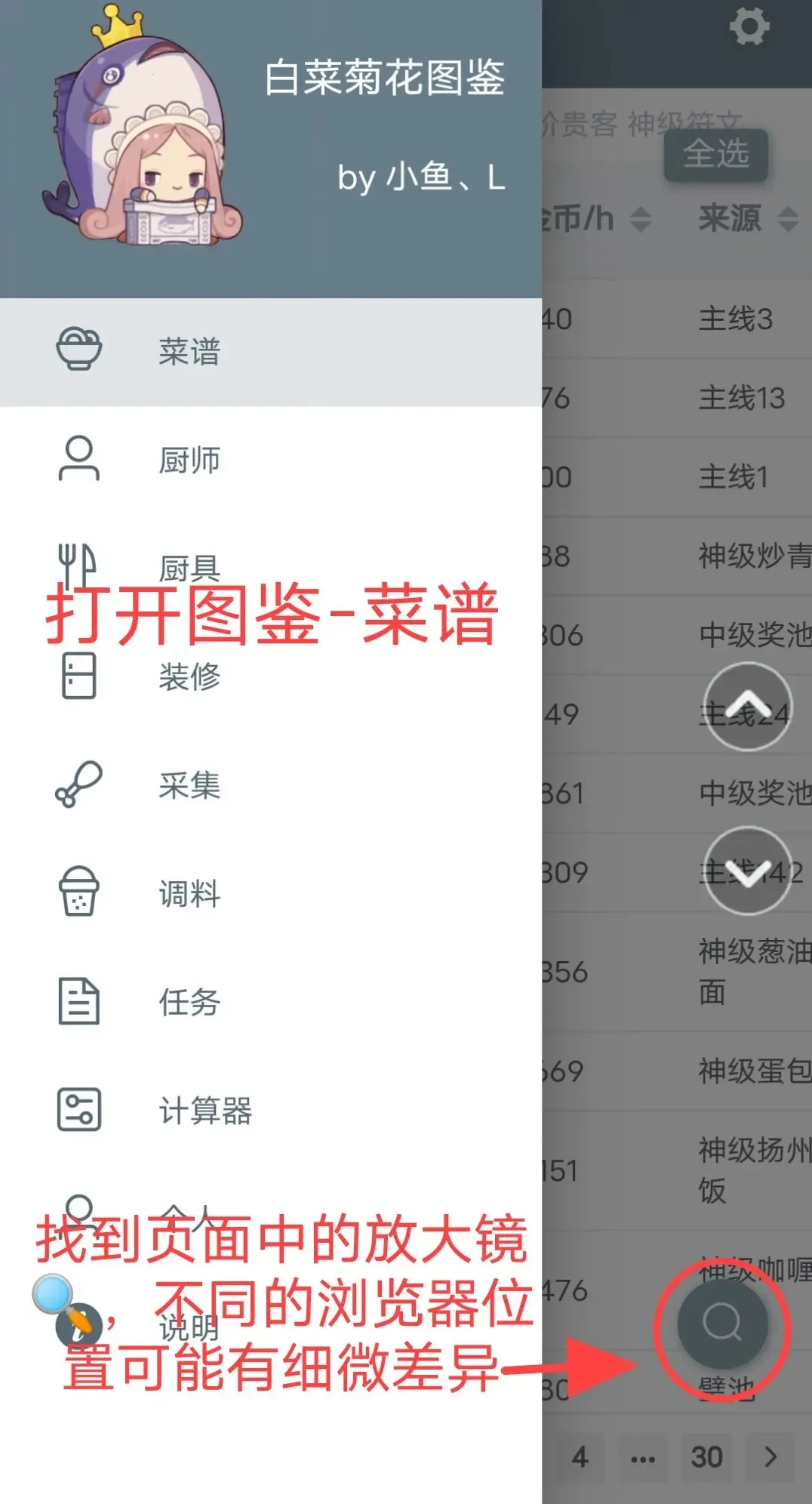白菜菊花计算器2026官方正版