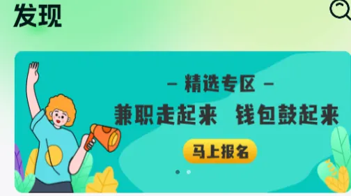 淘金兼职2026官方正版