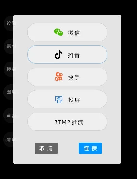 右拍(手机分屏导播软件) 右拍(手机分屏导播软件)