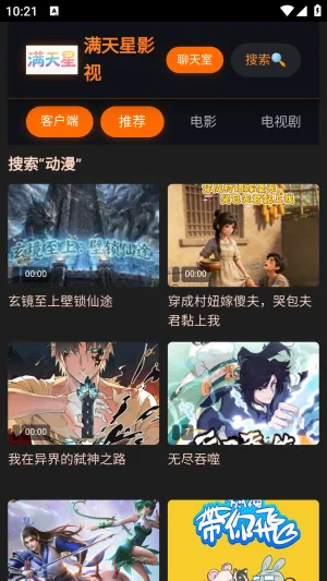 满天星影视2026官方正版 满天星影视2026官方正版