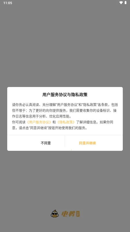 电鸭社区接单平台