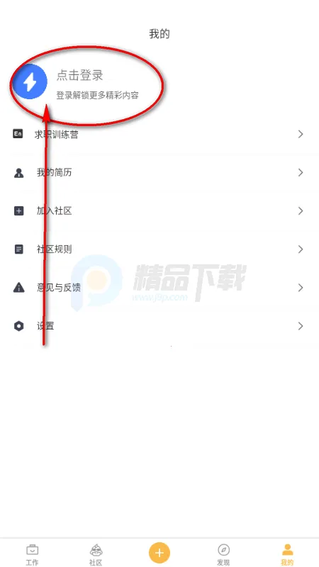 电鸭社区接单最新手机版