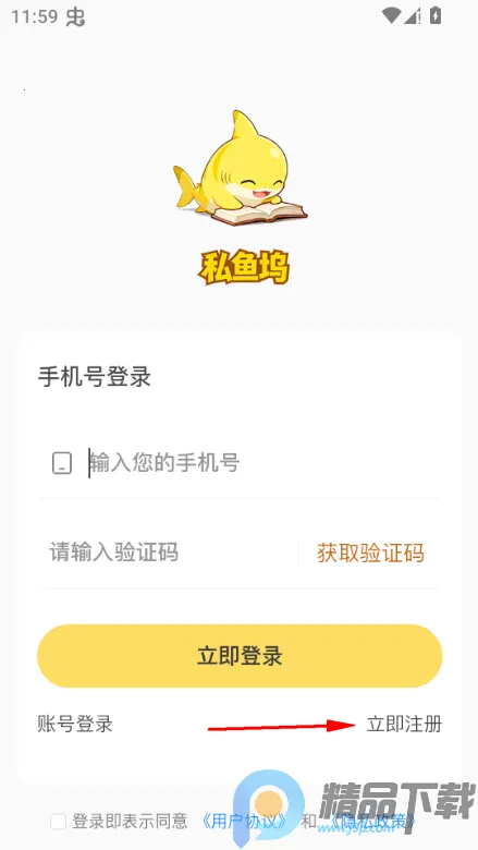 私鱼坞创作者平台app 私鱼坞创作者平台app
