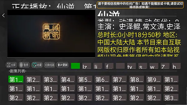 小明追剧TV盒子(免费影视播放) 小明追剧TV盒子(免费影视播放)