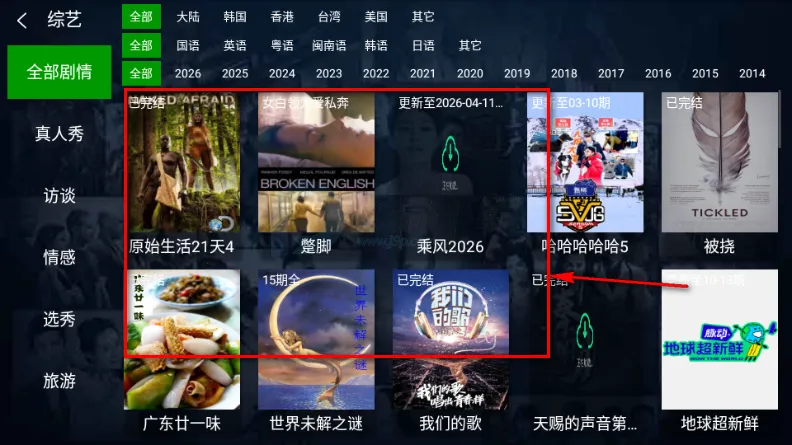 小明追剧TV盒子最新版2026版 小明追剧TV盒子最新版2026版