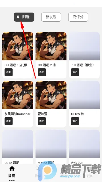 有指南(彩虹交友软件) 有指南(彩虹交友软件)