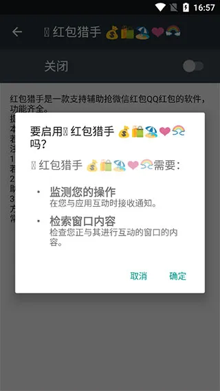 红包猎手2026下载安装