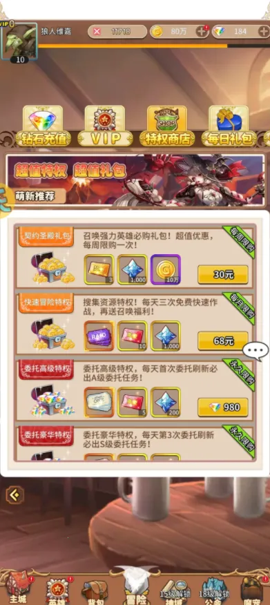 盖娅战记(传奇游戏)